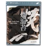 J03 Sushi Nori (Silver)100*50sheet/bag | Hong Kong Store Limited