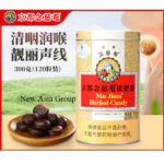 枇杷糖300G | Hong Kong Store Limited