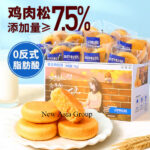 三只松鼠肉松饼1kg | Hong Kong Store Limited
