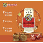 金桔柠檬糖60G | Hong Kong Store Limited