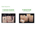 DT76 Paper Bag Series | Hong Kong Store Limited