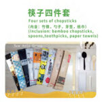 DT77 Four Sets Of Chopsticks | Hong Kong Store Limited