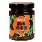 W154 YaoMaZi Green Pepper Spicy Sauce 15*248G-12months | Hong Kong Store Limited