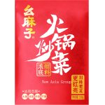 W156 YaoMaZi Hot Pot Dishes Seasoning 30*300G-12months | Hong Kong Store Limited